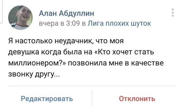 Лига плохих шуток анекдоты. Шутки liker1337. Лига плохих шуток шутки. Самая худшая лига. Лига плохих шуток шутки.
