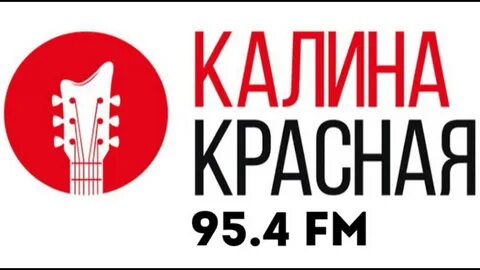 Радио калина красная москва
