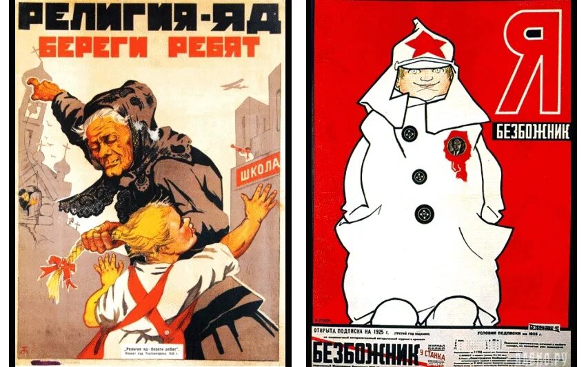 Пропаганда борьбы с. Советская пропаганда плакаты. советские атеистические плакаты. антирелигиозные плакаты ссср. плакаты атеистов.