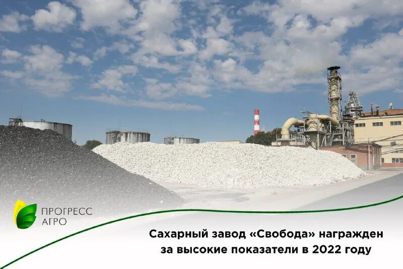 сахарный завод усть-лабинск и сахар. фанерный завод кадуйский район. мартеновский цех нтмк. сахарный завод лабинсксахар. агрохолдинг кубань сахарный завод свобода.