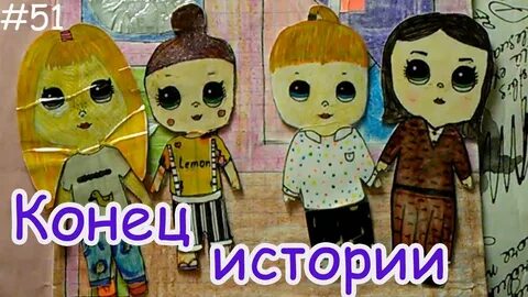 Истории из жизни лолстори