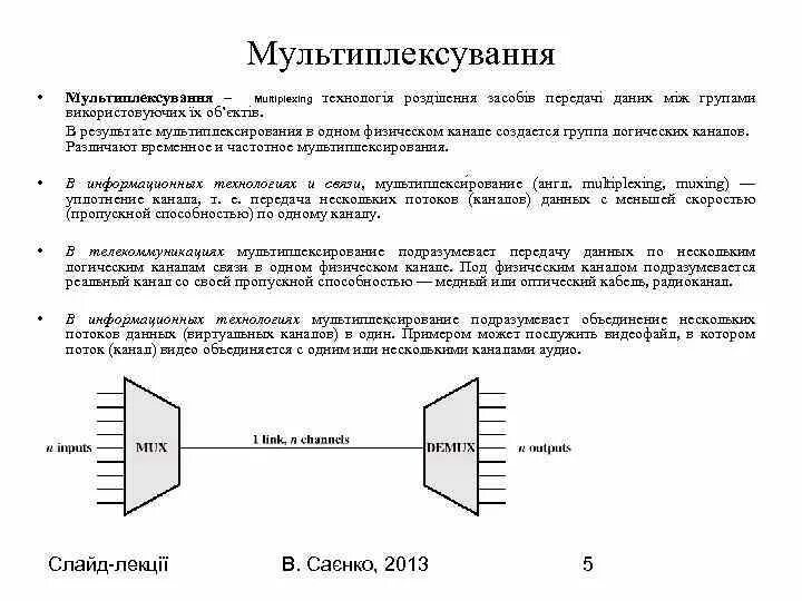 Кривая сложности в играх. Коэффициента попутного потока двухвинтовых судов. Каналы распределения. Канал потока. Состояние потока михай чиксентмихайи.