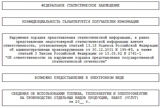 Форма мп образец заполнения. МП натура образец заполнения. Отчет 0601024 сведения о производстве продукции микропредприятием. Форма МП микро пример заполнения. МП микро натура образец заполнения.