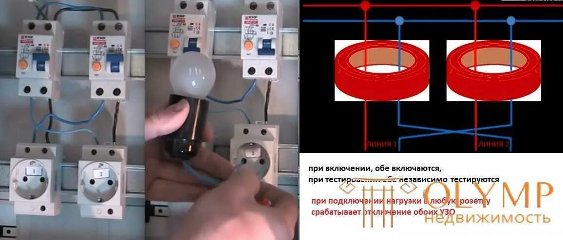 Почему стиральная машина выбивает автомат. Срабатывает УЗО. Срабатывание УЗО. Выбивает УЗО. Диф автомат вышибает.