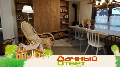 Дачный ответ 17.12 2023