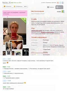 Познакомиться с женщиной телеграмм