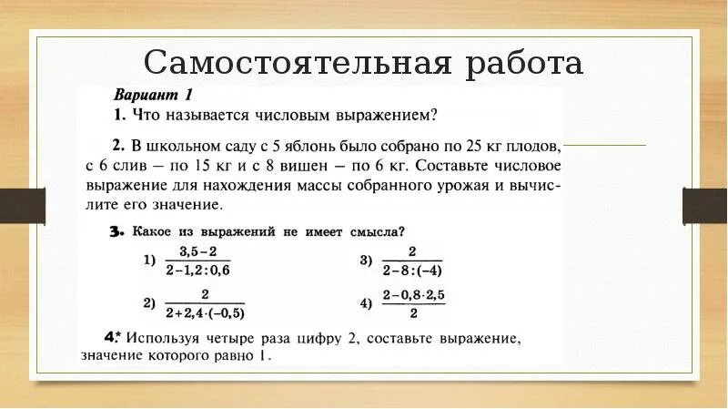 Значение выражения обыкновенные десятичные дроби. Значение выражения обыкновенные десятичные дроби