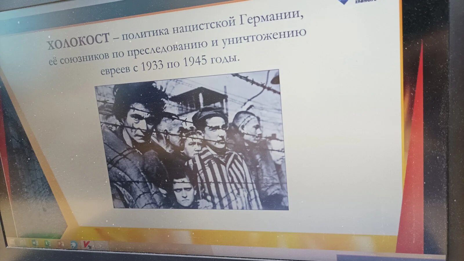 классный час день памяти холокоста 9 класс. 27 января холокост день памяти. рисунок на тему день памяти жертв холокоста. розы для презентации. день памяти жертв холокоста классный час.