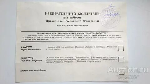 Бюллетень 2