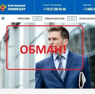 Межрегиональный правовой