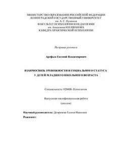 Дипломные работы младший возраст