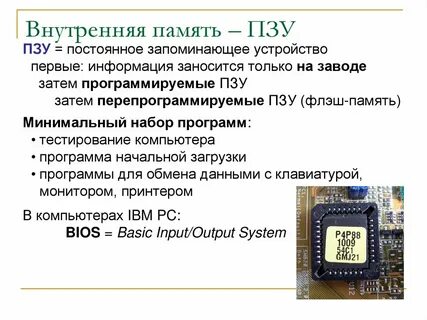 Пзу расшифровка