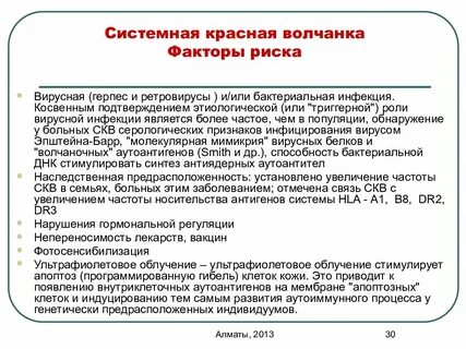 Подтверждают риски
