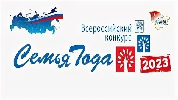 Семья года заявка