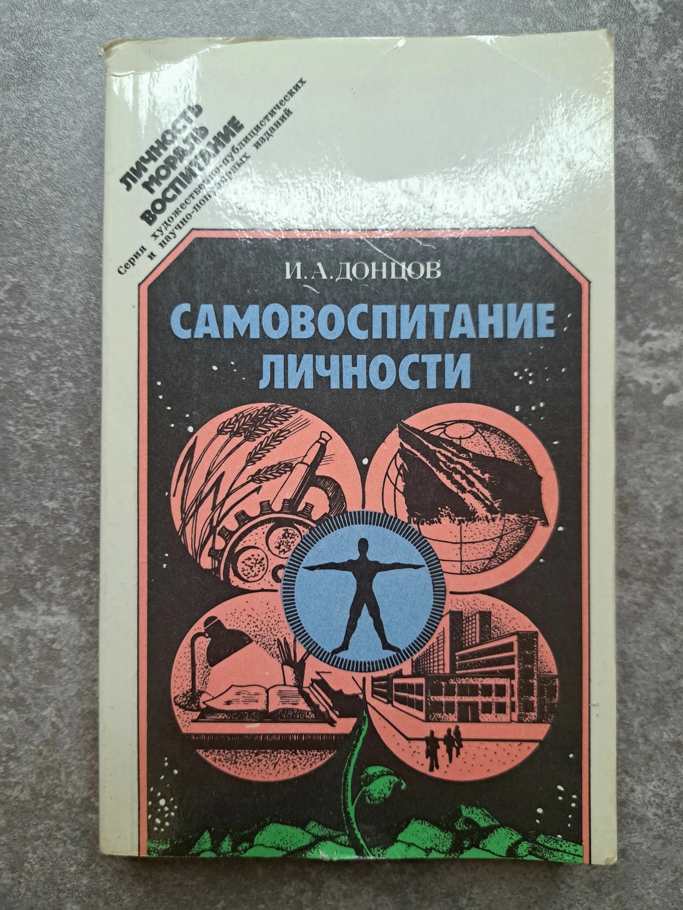 Книги для саморазвития с маленьким ребенком. Книги монтессори для детей. Елканов самсадин бутохович. Л. Рувинский).