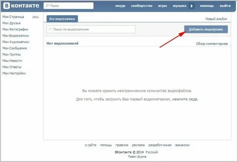 Добавить со