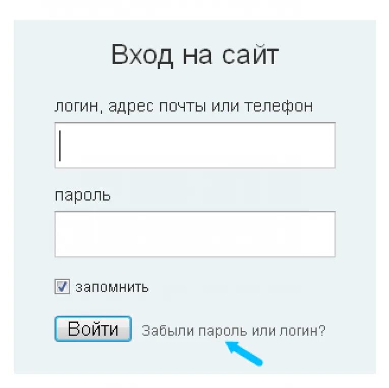 Логин и пароль. Мой логин и пароль. Логин логин пароль. Вход логин пароль. Зайди на сайт 3