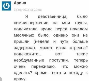 Как понять девственник или нет