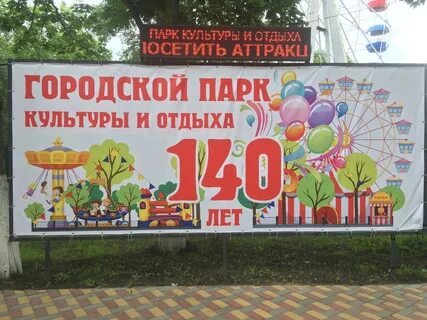 Парк культуры закрыли