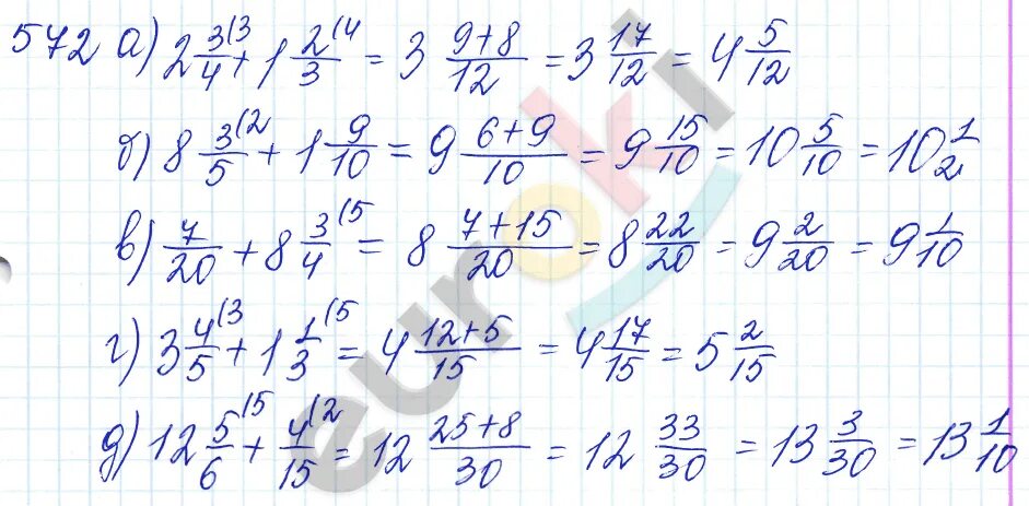 Математика 6 2 часть номер 572. Математика 5 класс упражнение 572. 572 Задача математика 5 класс. 845 Математика 5 класс Бунимович.