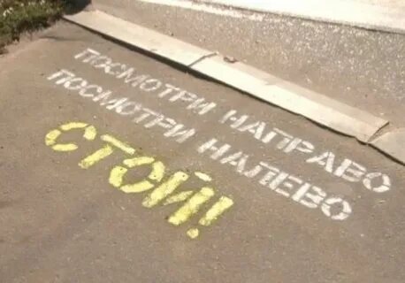 Посмотрела налево посмотрела направо