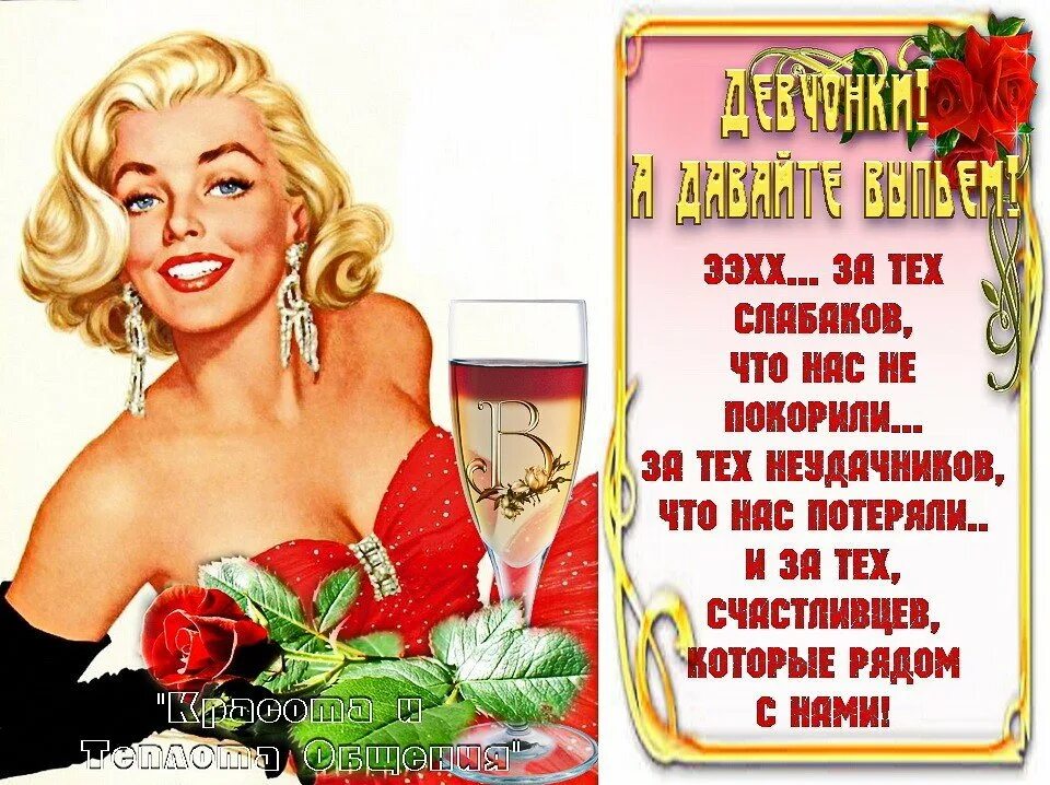 Ну ка налей