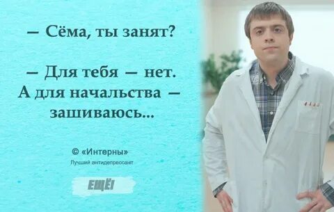 Афоризмы про врачей