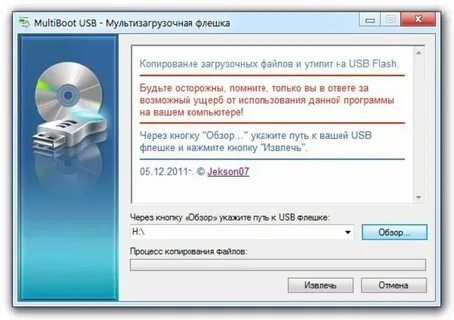 Как восстановить флешку после загрузочной флешки