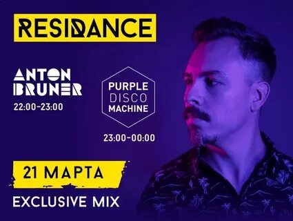 Purple disco machine in the dark