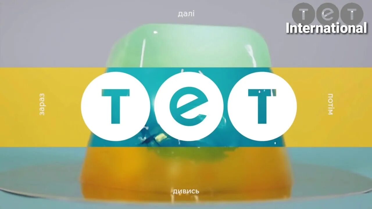 Тет 25. Тет (Телеканал). Телеканал тет Украина. Тет Украина логотип. Тет 2010.