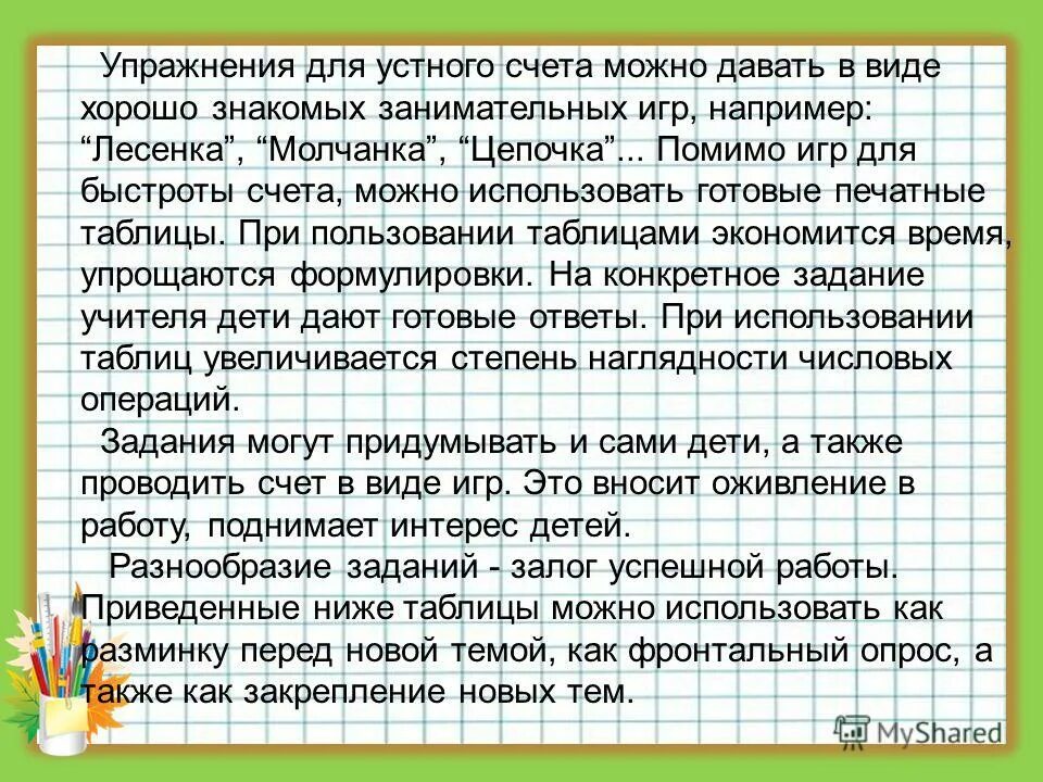 залог задачи