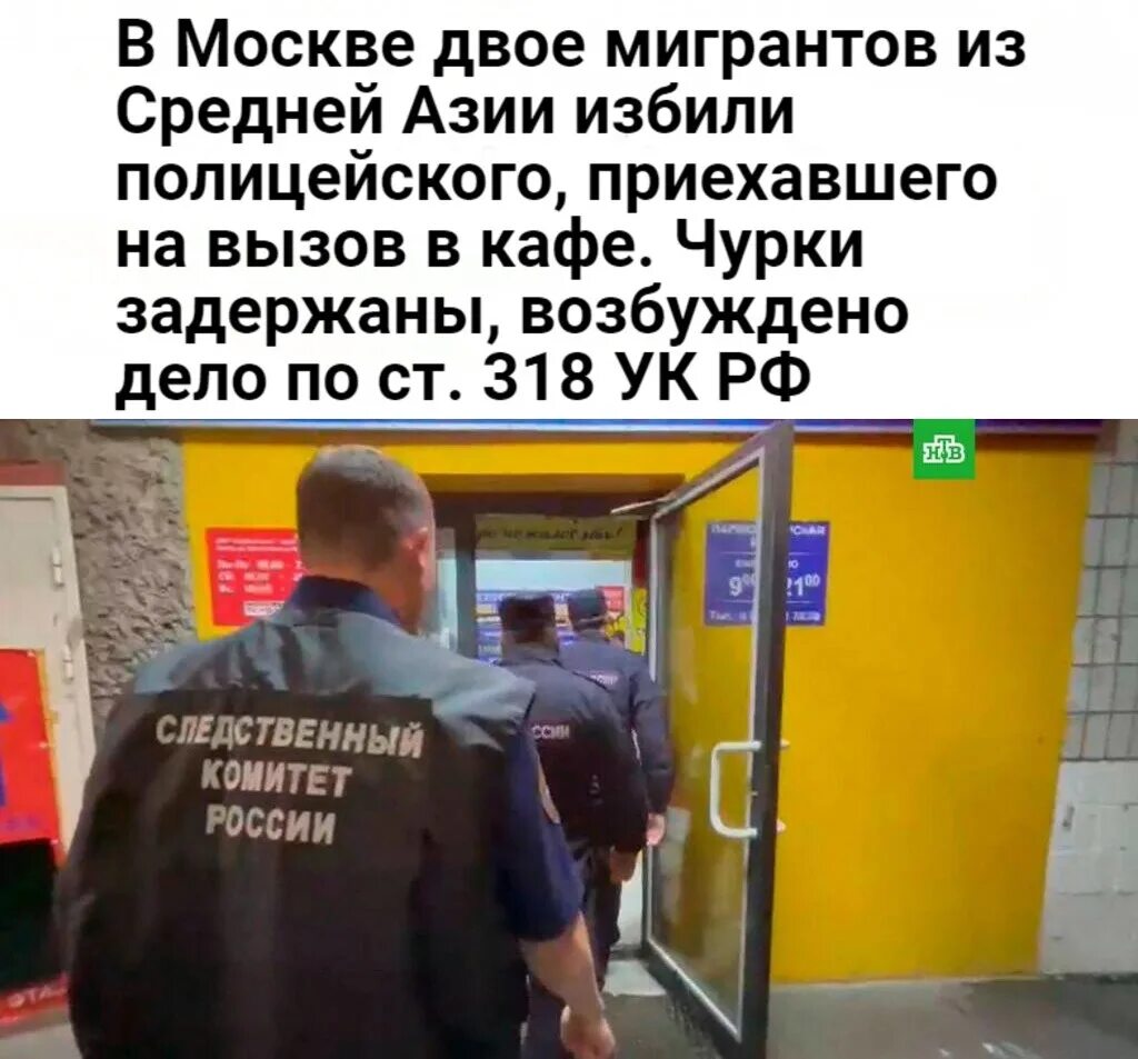 Мигранты избили россия. Полиция избивает мигранта. Россия мигранты избили видео. Мигранты избили ветерана сво.