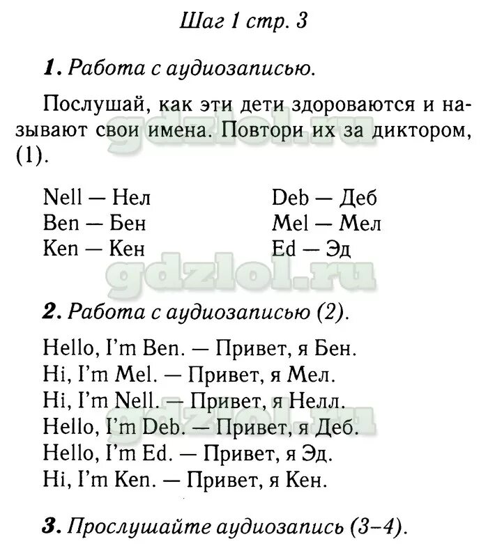 Английский язык 2 класс рабочая тетрадь Афанасьева ответы. Рабочая тетрадь по английскому 2 класс Афанасьева ответы. Рабочая тетрадь по английскому языку 2 класс Афанасьева Михеева. Английский язык 2 класс рабочая тетрадь Афанасьева 2 часть. Английский тетрадь 6 класс ответы афанасьева