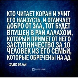 Можно читать коран лежа