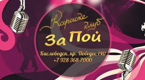 Петь с баллами