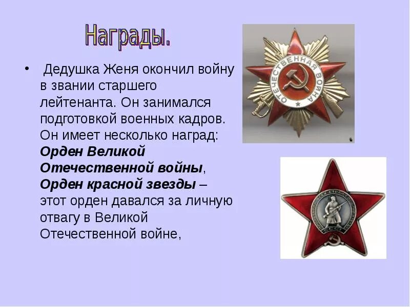 Проверить награду