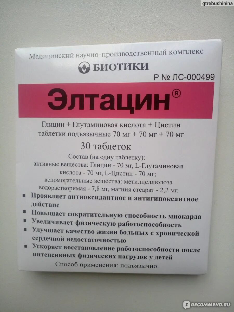 Препараты снимающие тревогу. Препараты от паники. Лекарство от панических атак таблетки. Таблети ТТ панических атак. Лекарство от панических атак : препараты.