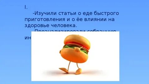 Быстро верно