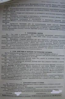 Договор инкома