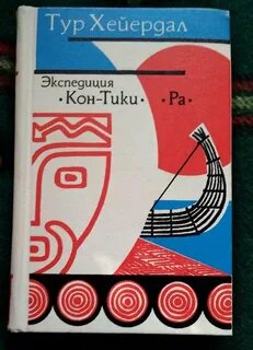 Тик ра