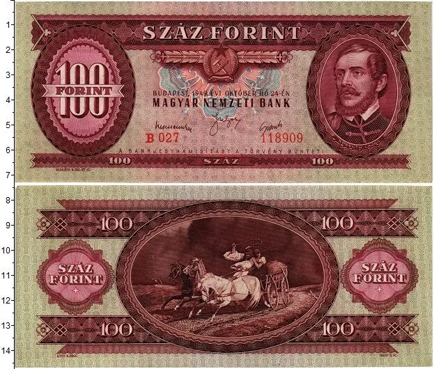 Дополнительная денежная единица венгрии. Банкноты венгрии 1000000000. венгерский форинт купюры. банкноты венгерского форинта. национальная валюта венгрии.