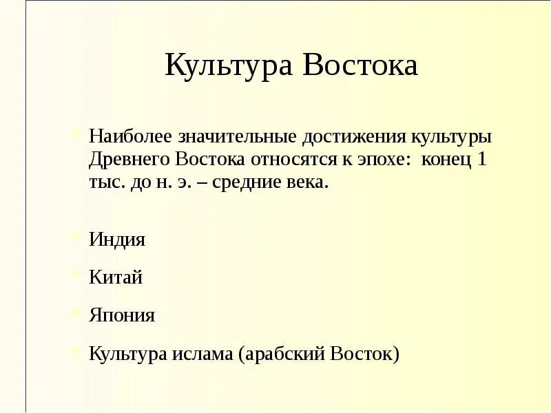 Какие достижения культуры я считаю наиболее значимыми. Значительные достижения культуры. наиболее значительные достижения культуры. достижения культуры прошлого. значимые достижения культуры прошлого.
