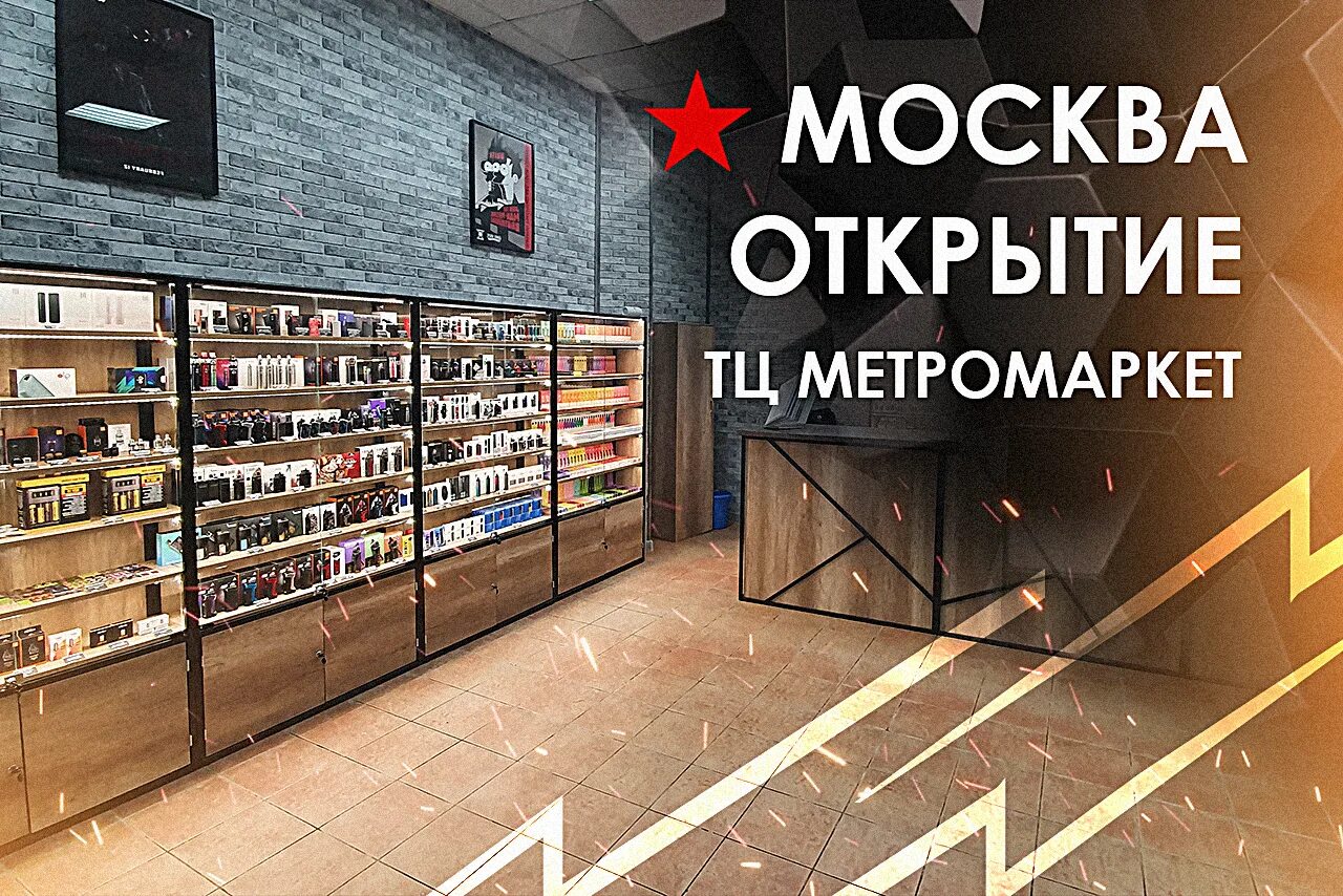 Работают ли вейп шопы 1 января. Goodvape логотип. акция вейп шоп. акция в vape shop. вейп good.