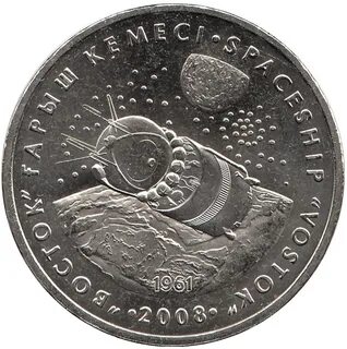 Памятные монеты казахстана