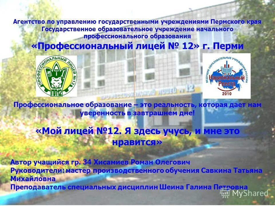 Службы спасения. Гку перми. Герб пермского края. Государственное юридическое бюро сыктывкар. Спасательные службы.