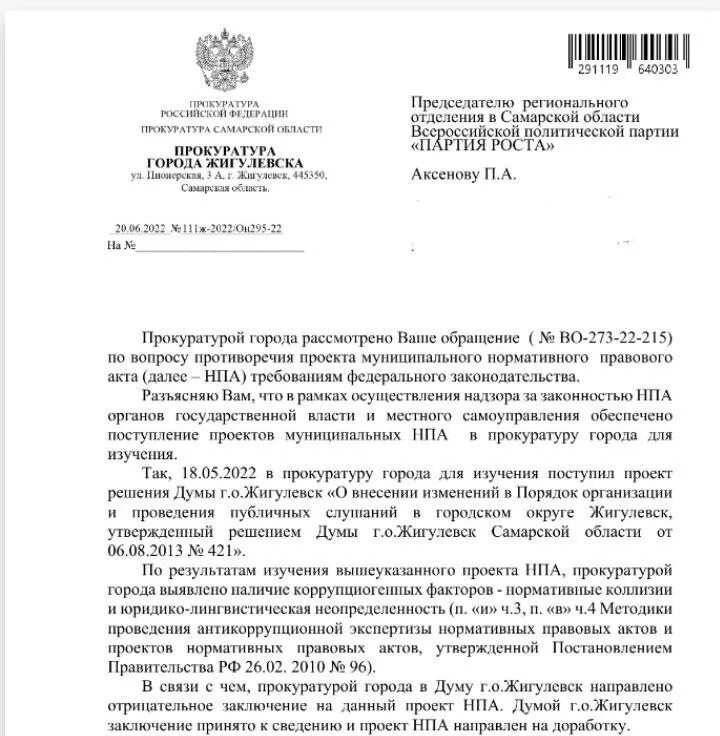 Проекты нпа кемеровской области Антикоррупционная экспертиза НПА