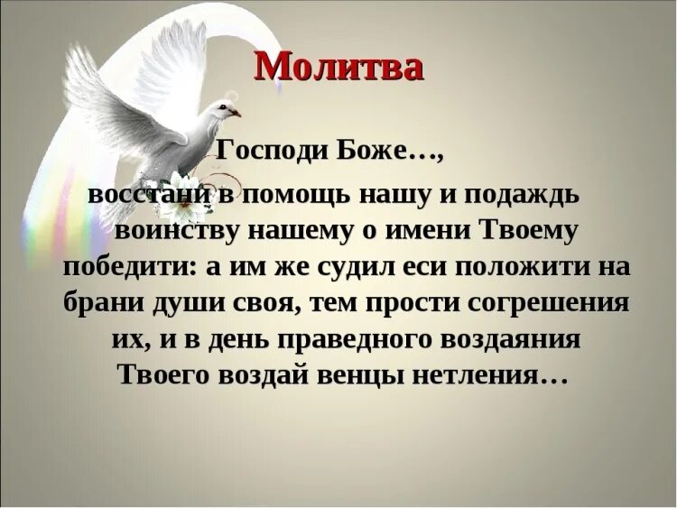 Душе моя восстани текст. Поддержка в молитве. Молитва о помощи в работе. Молитва Богу о помощи. Молитва о помощи в работе и помощи в решении.