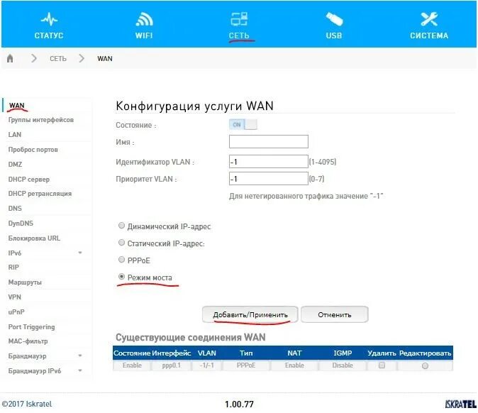 Inbox e80. Роутер iskratel e70. inbox e70 роутер. роутер ont iskratel innbox g84. inbox g84 роутер.