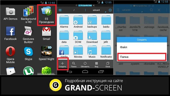 Папка приложений android. Папка андроид. папка на андроид смартфоне. папка файлы на андроид. папка андроид на самсунг.