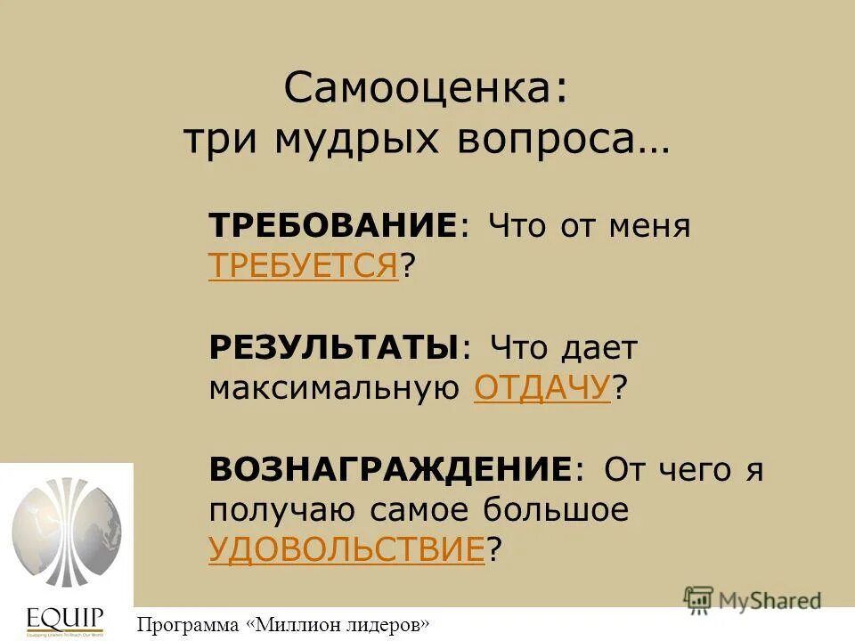 Программа миллион за 5 минут. Миллион биллион триллион. Программа миллион за 5 минут. Игра кто хочет стать миллионером. Программа миллион за 5 минут.